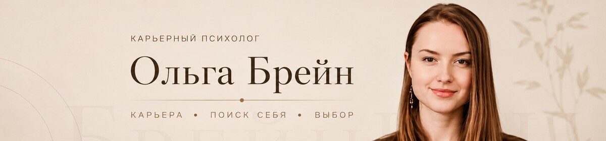Карьера по-умному